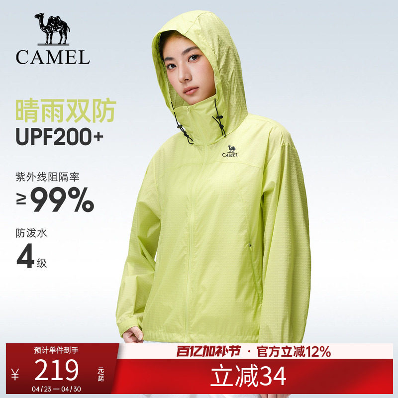 骆驼短款防晒衣男女同款2026春夏新款户外防紫外线防晒服连帽外套