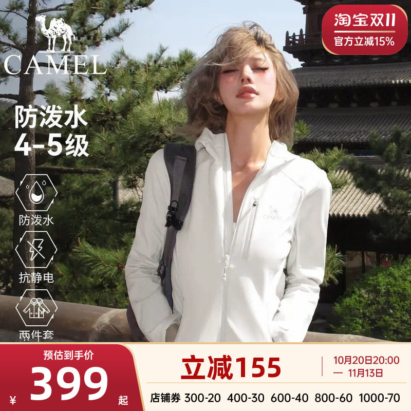 【热巴同款小腰精】骆驼软壳两件套户外修身女保暖防泼水防风登山