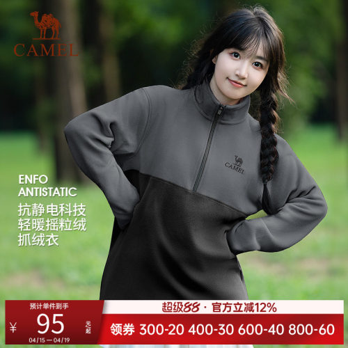 Camel/骆驼抓绒衣户外立领