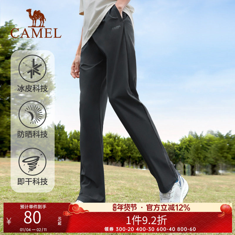【清仓】骆驼运动裤男女夏轻薄宽松直筒阔腿卫裤冰丝零感速干长裤,运动服/休闲服装,运动长裤,淘宝优惠券,粉丝福利购,淘宝优惠卷