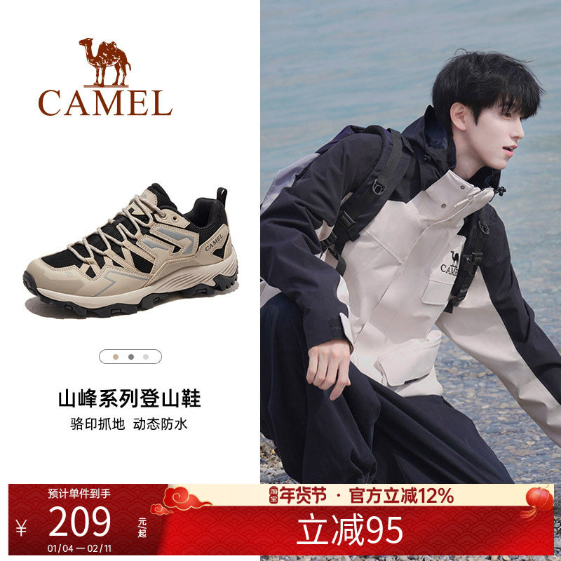 【王俊凯同款】骆驼徒步鞋男女同款透气防滑耐磨户外登山运动鞋子,户外/登山/野营/旅行用品,登山鞋/徒步鞋,淘宝优惠券,粉丝福利购,淘宝优惠卷