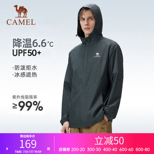 骆驼户外原纱防晒衣男女同款