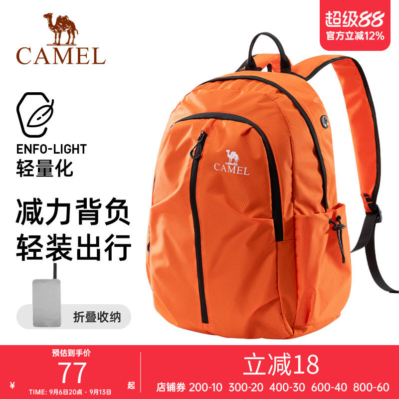 骆驼可折叠大容量轻量化休闲双肩包运动学生书包轻便背包爬登山包图片