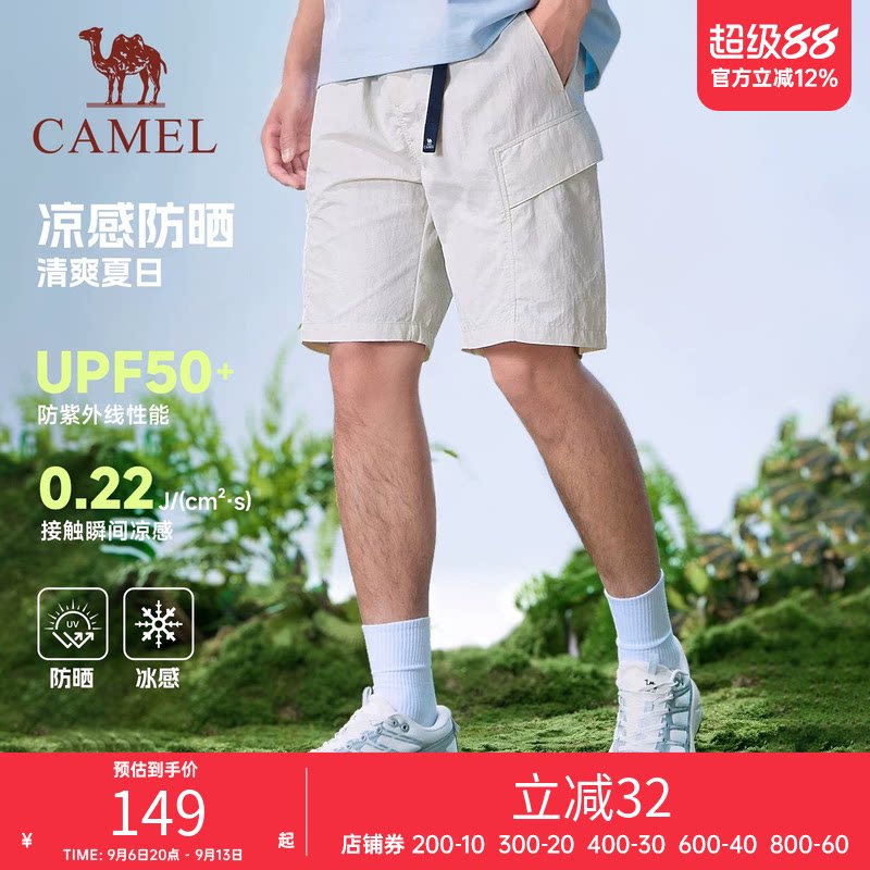 骆驼运动休闲短裤男士2025夏季新款防晒速干透气工装短裤女五分裤