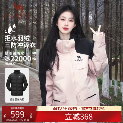 骆驼羽绒内胆三合一冲锋衣冬季男女情侣款两件套防风防水登山外套