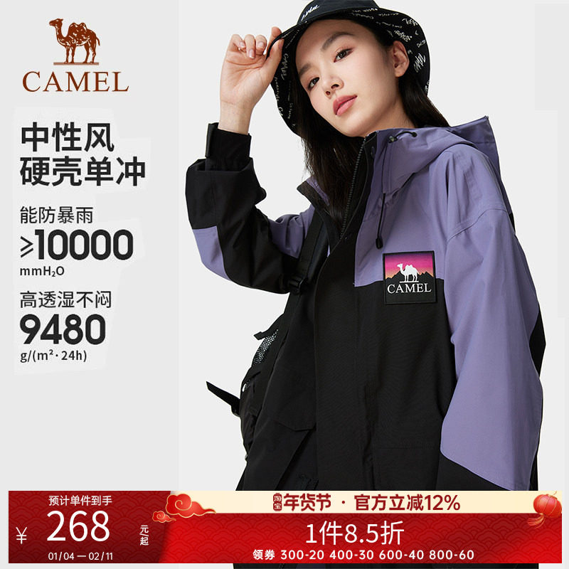 骆驼户外冲锋衣男女同款春秋工装硬壳单冲暴雨级徒步登山服外套