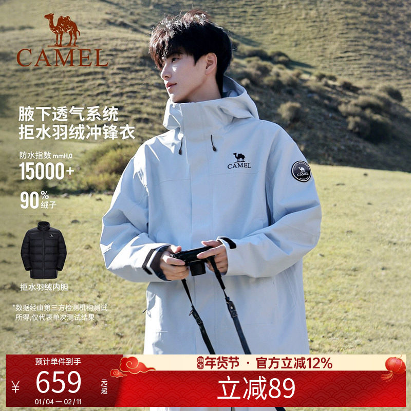 [羽绒内胆]骆驼户外冲锋衣男三合一羽绒服新款外套防风防水登山服