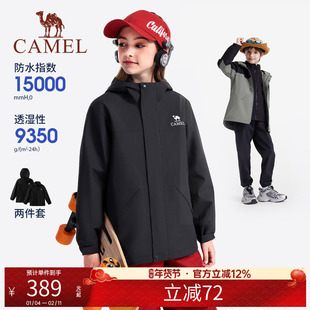 骆驼儿童冲锋衣三合一可拆卸厚户外连帽外套防风防水男女童滑雪服