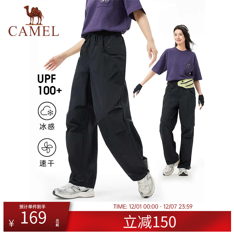 骆驼户外速干裤女伞兵裤冰感透气防晒阔腿登山长裤子男