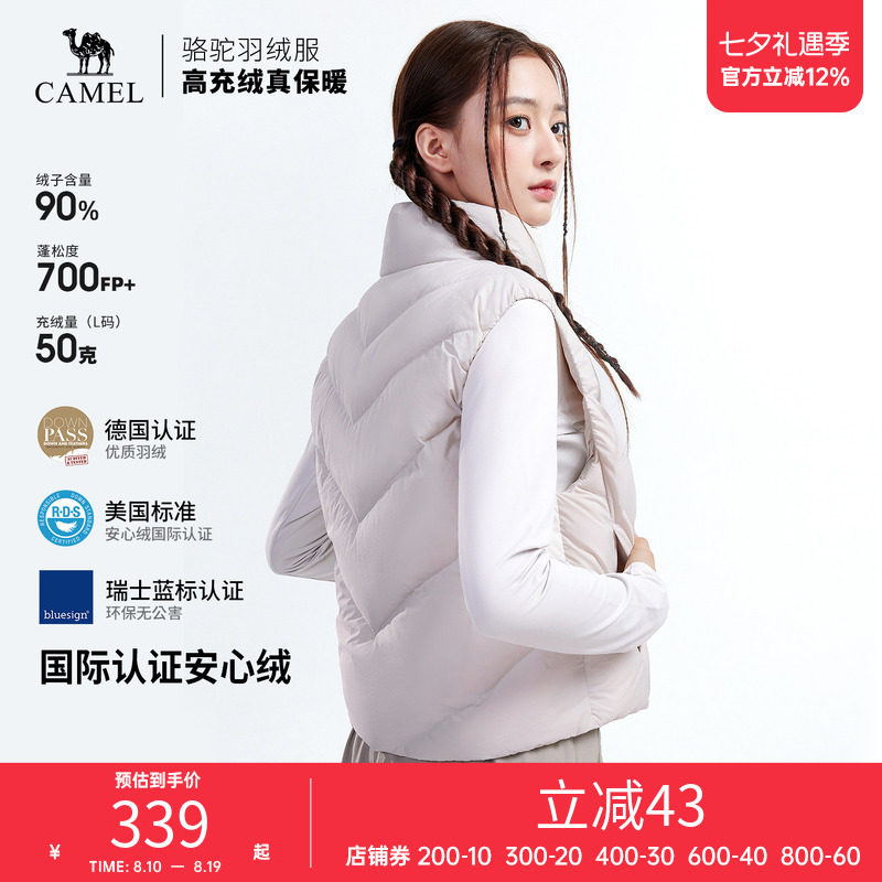 骆驼户外羽绒服2026秋冬新款女款轻薄保暖立领高蓬鸭绒羽绒马甲