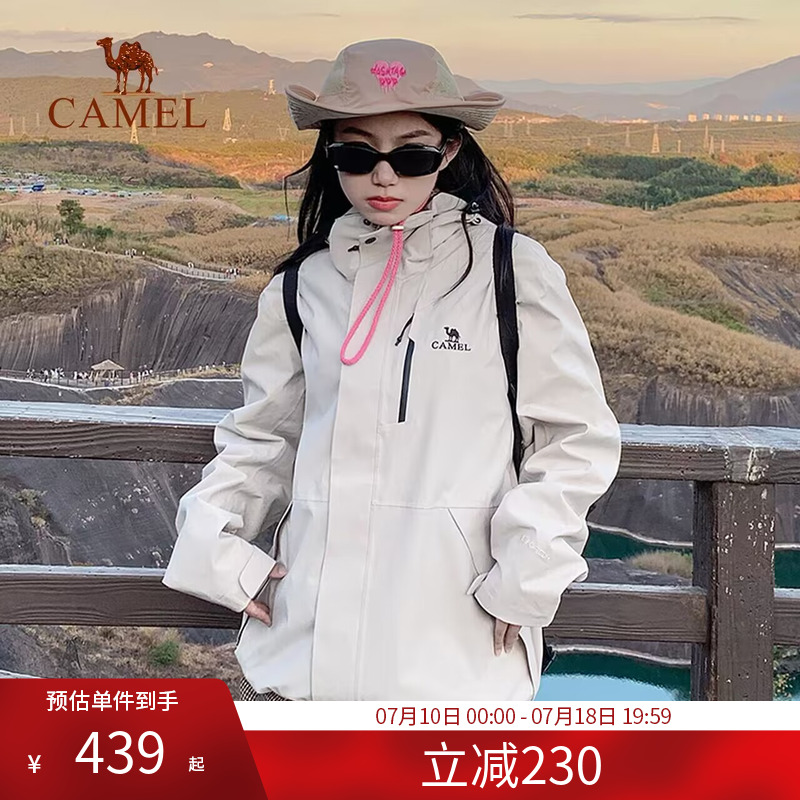 骆驼户外三防三合一冲锋衣可拆卸内胆男女款防风防水外套登山服装