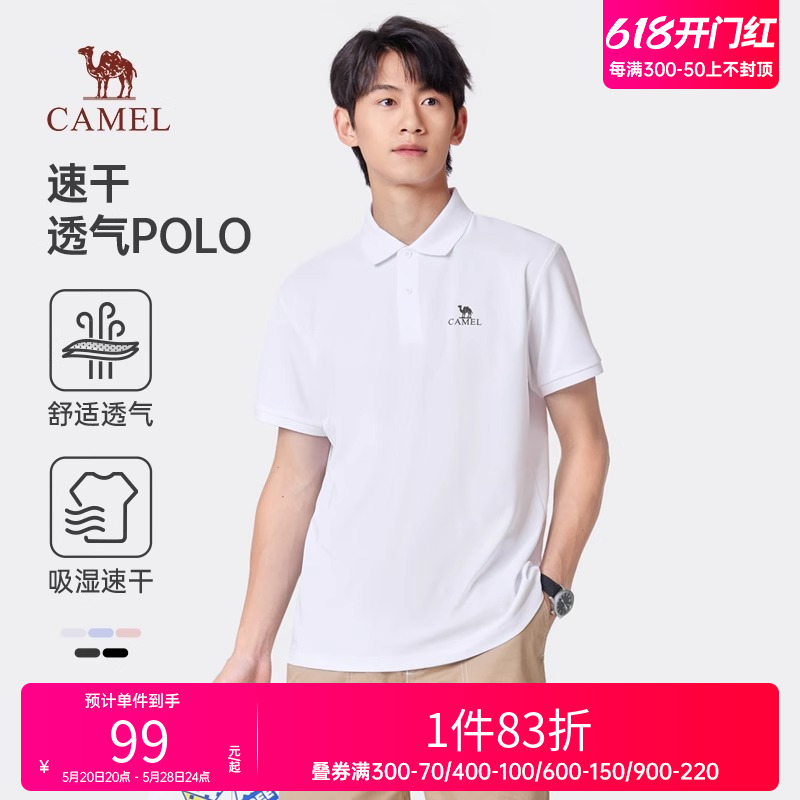 骆驼男装polo衫短袖吸湿速干衣2024新款休闲透气翻领纯色t恤POLO