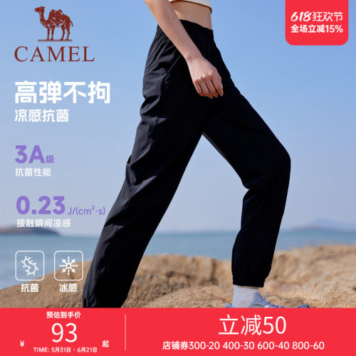 骆驼运动裤男女款速干长裤夏季新款3A抗菌户外跑步冰感休闲束脚裤