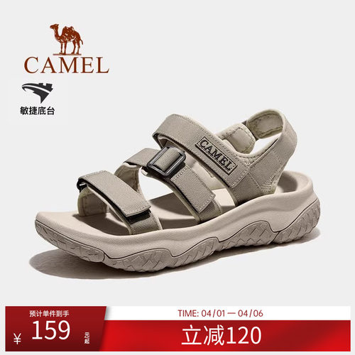 骆驼户外凉鞋男女同款夏季新款溯溪涉水速干防滑魔术贴沙滩凉鞋子
