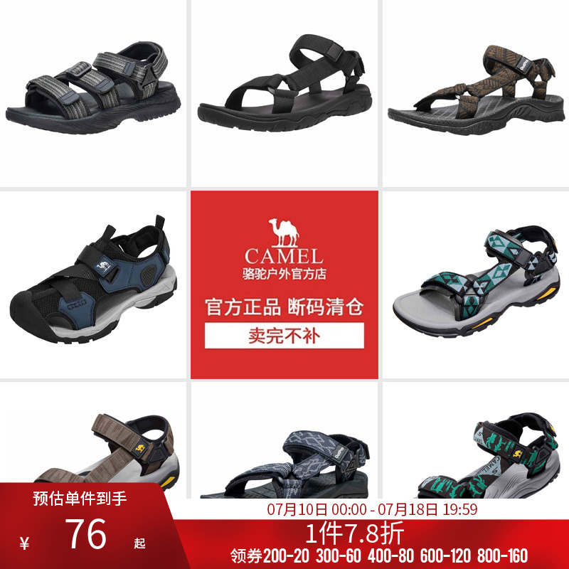 【断码清仓】骆驼凉鞋男女士凉鞋运动户外溯溪防滑耐磨休闲凉鞋子