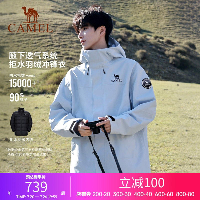 [羽绒内胆]骆驼户外冲锋衣男三合一羽绒服新款外套防风防水登山服