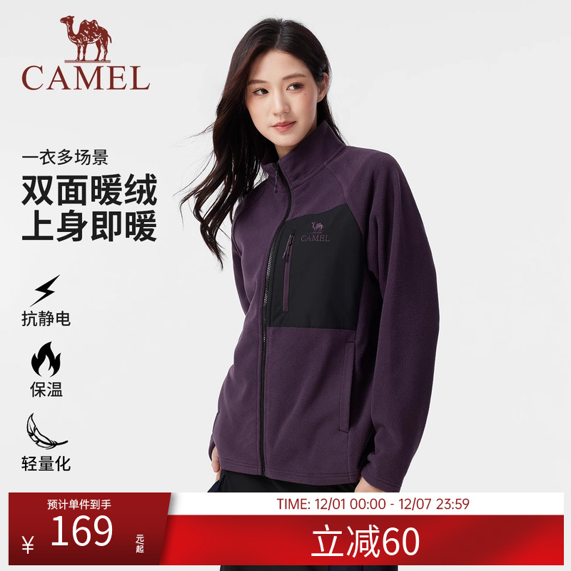 骆驼立领抓绒衣男女同款2025秋新款抗静电加绒保暖休闲摇粒绒外套