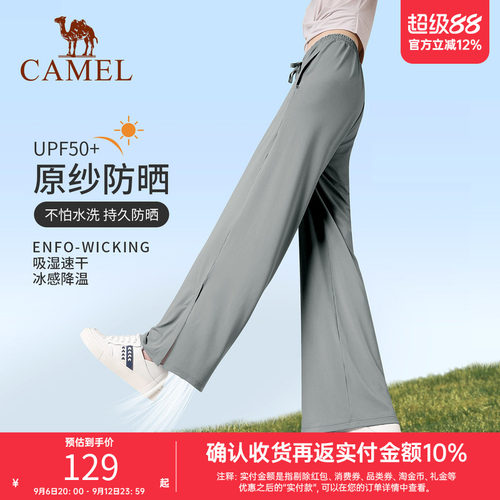 女士速干阔腿裤运动休闲骆驼