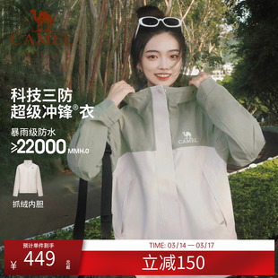 骆驼三合一冲锋衣可拆卸抓绒内胆男女款秋冬新款三防水登山服外套