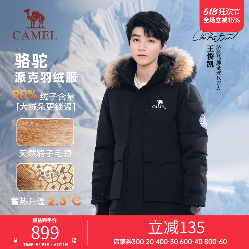 骆驼羽绒服男女同款冬季黑色短款三防户外派克工装鸭绒加厚面包服