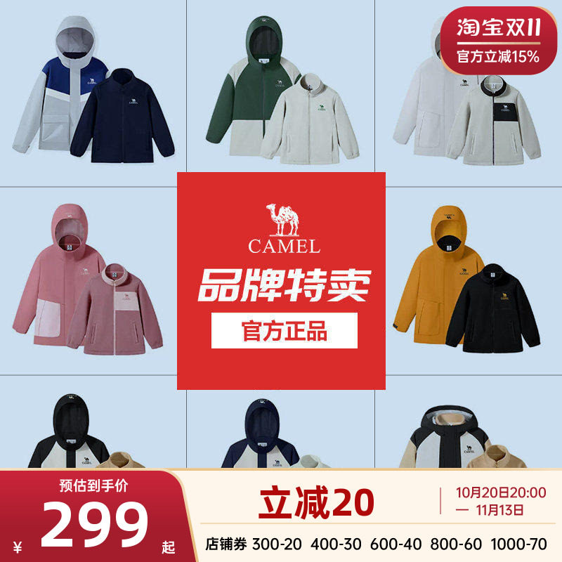 【断码清仓】骆驼儿童冲锋衣三合一中大童户外防水风衣男女童外套