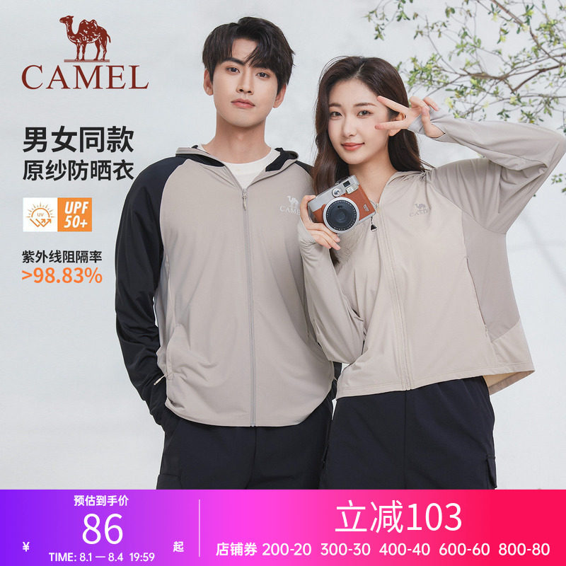 【清仓】骆驼防晒衣男运动防紫外线开衫外套春夏速干冰丝皮肤衣女