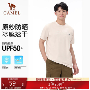 原纱防晒登山露营上衣 圆领T恤情侣款 骆驼户外速干短袖 男女同款