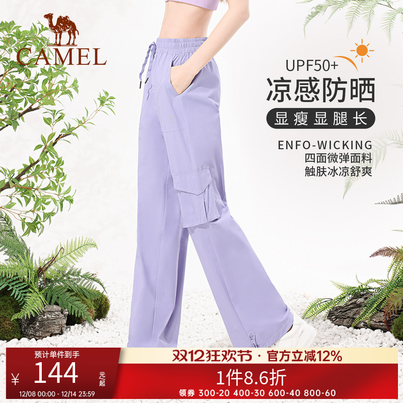 骆驼工装裤女裤春夏紫色新款休闲阔腿裤户外登山运动裤防晒长裤