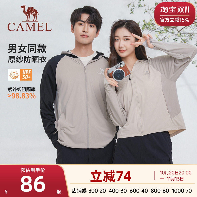 【清仓】骆驼防晒衣男运动防紫外线开衫外套春夏速干冰丝皮肤衣女