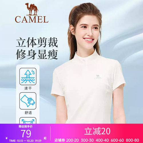 骆驼运动T恤女款春速干透气立领短袖休闲健身服户外登山瑜伽上衣