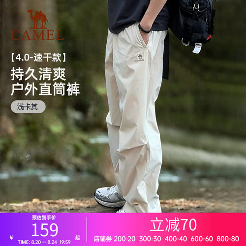 骆驼运动裤男冰感速干户外伞兵裤防水防风冲锋裤登山软壳裤工装裤