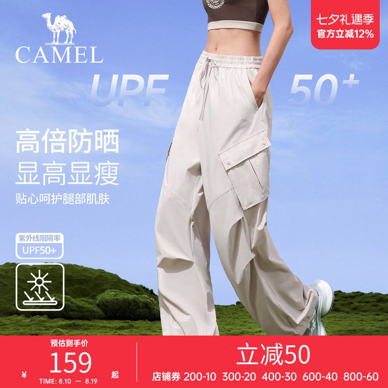 骆驼工装裤女款春季防晒透气户外登山运动裤时尚宽松徒步冲锋长裤