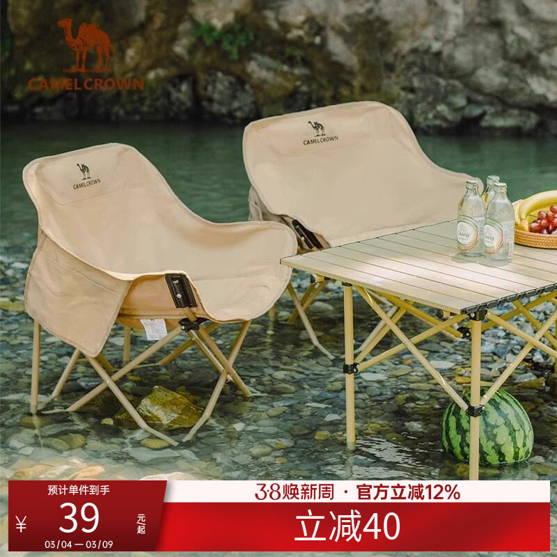 骆驼户外露营折叠椅钓鱼凳子导演椅沙滩躺椅月亮椅美术写生折叠凳
