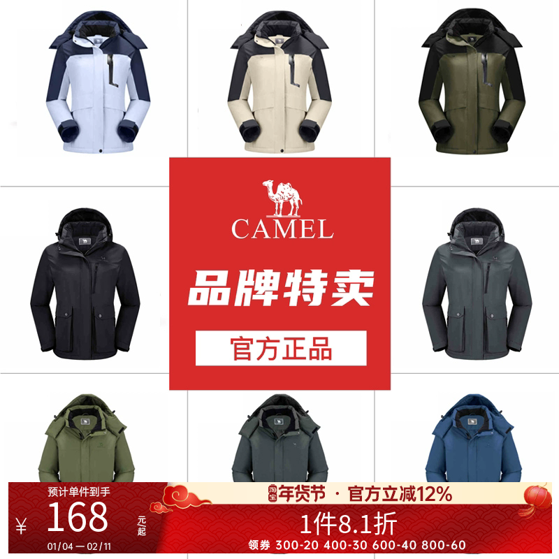 【特卖清仓】骆驼冲锋外套男女夹棉保暖防风防泼水休闲风衣登山服