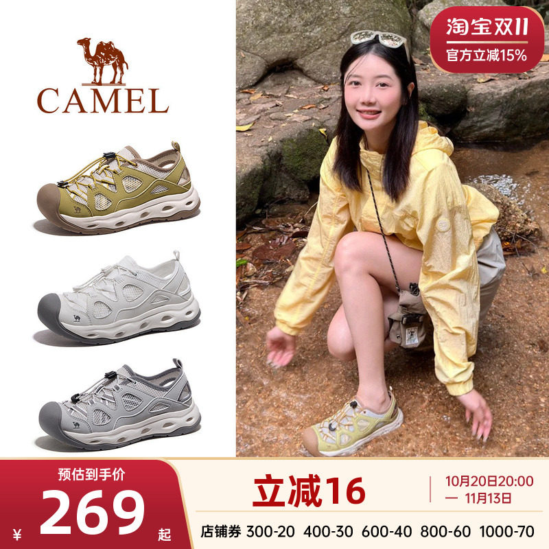 骆驼晴沙户外溯溪鞋女士夏季新款女鞋透气轻便涉水徒步运动凉鞋女