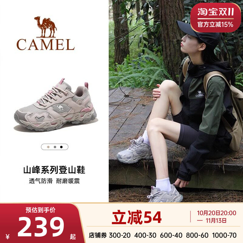 【魔岩】骆驼户外登山鞋男女同款春夏季透气耐磨防滑徒步运动鞋