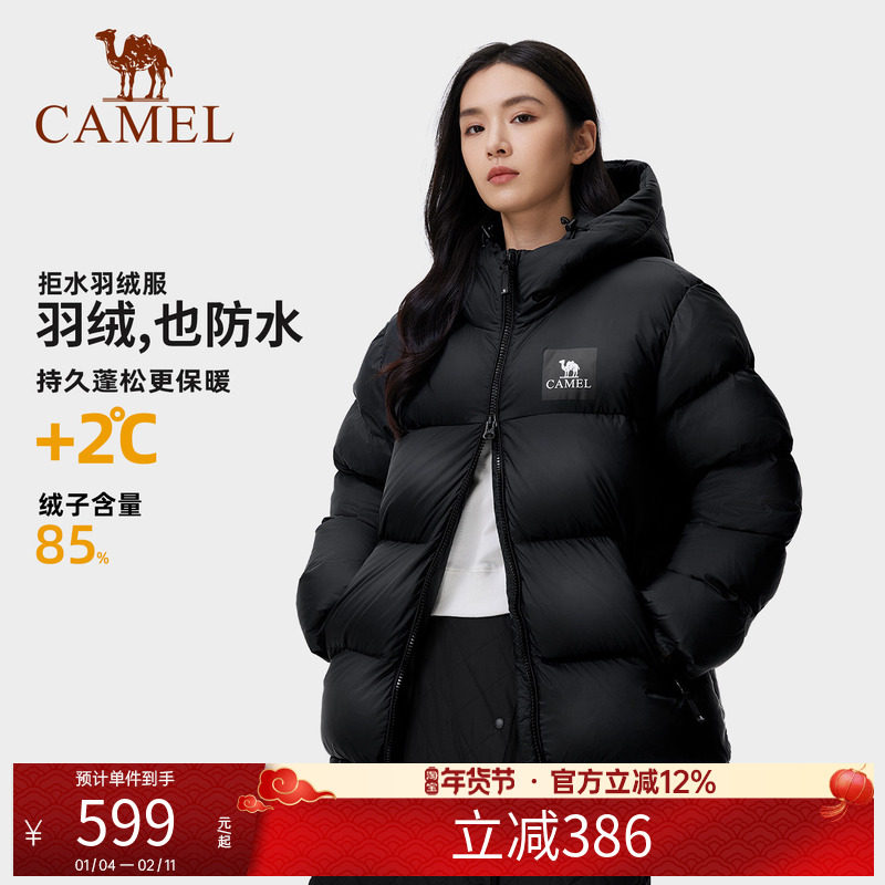 骆驼羽绒服男女同款冬季新款加厚保暖防寒拒水面包服连帽羽绒外套,户外/登山/野营/旅行用品,羽绒衣,淘宝优惠券,粉丝福利购,淘宝优惠卷