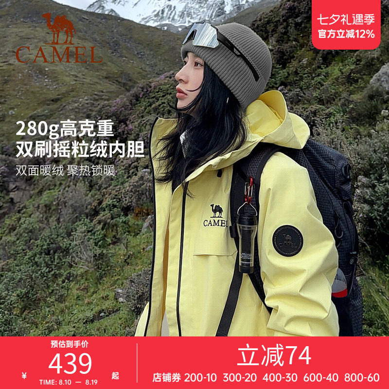 骆驼三合一冲锋衣男女同款登山服