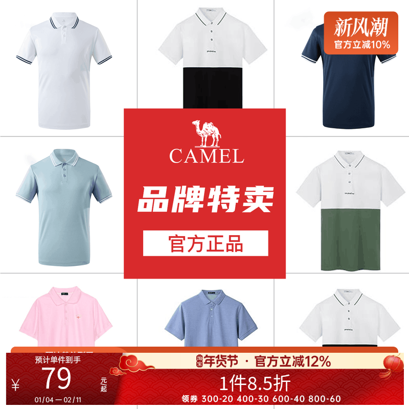 骆驼男装POLO衫情侣款春夏翻领上衣休闲Polo短袖运动时尚T恤女装