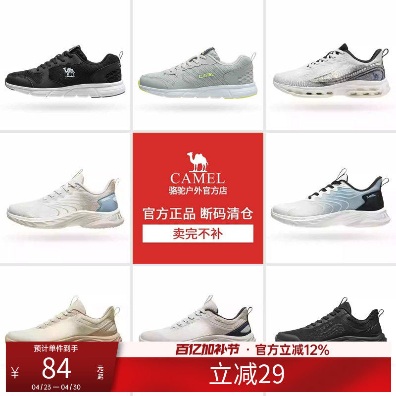 【断码清仓】骆驼运动鞋男女式时尚潮流透气跑步休闲鞋百搭跑步鞋