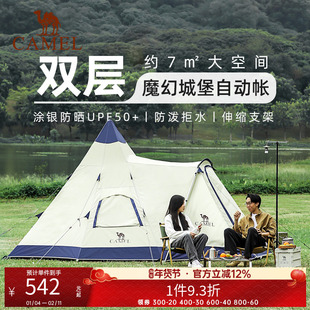 【好物体验专享】骆驼户外精致露营涂银大空间金字塔自动帐篷