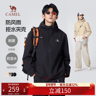 【淘宝清仓】骆驼男装时尚夹克户外轻量防风防水登山服春秋季外套