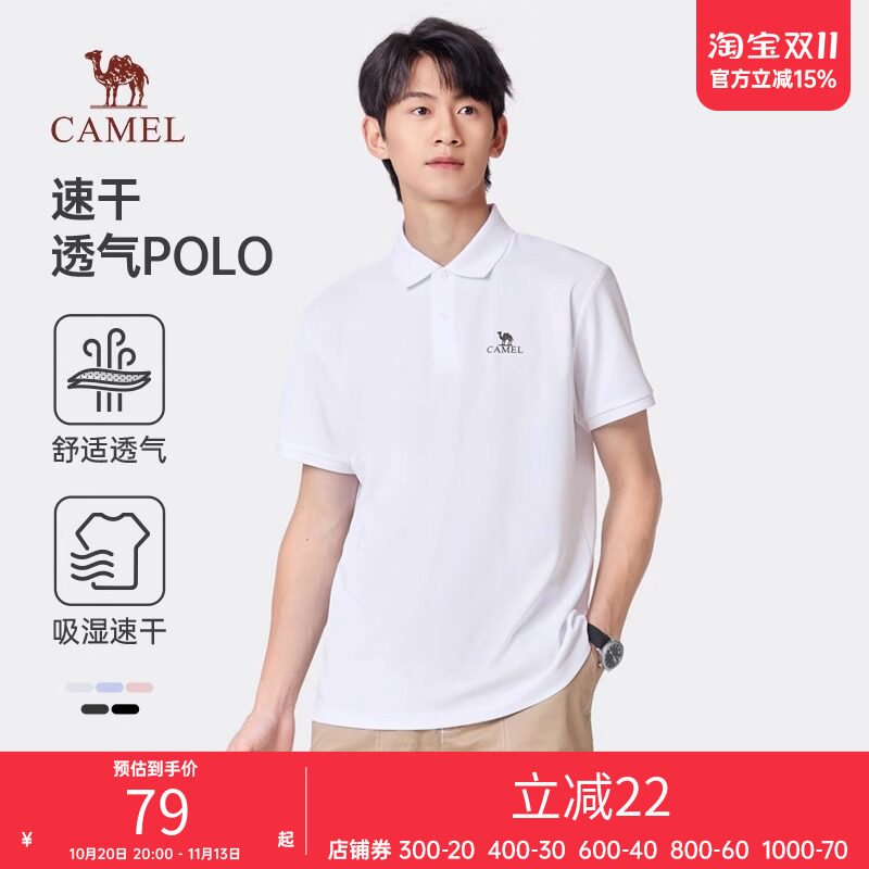 骆驼男装polo衫短袖吸湿速干衣新款休闲透气翻领纯色t恤POLOT恤衫