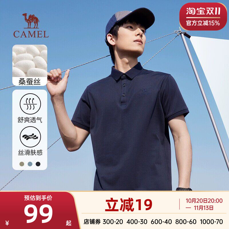 骆驼男装POLO衫男T恤夏季百搭透气宽松中年上衣户外运动薄款短袖
