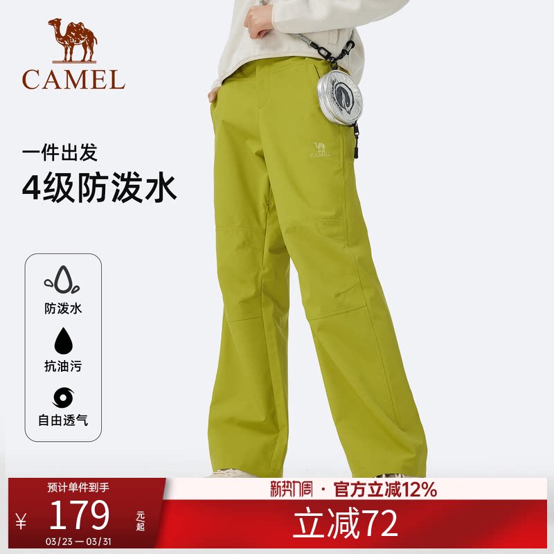 骆驼女装三防软壳裤新款绿色户外防风防水宽松徒步登山冲锋裤