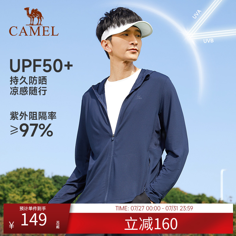 骆驼防晒服皮肤衣男女款冰丝外套夏季连帽薄款运动服休闲上衣外套