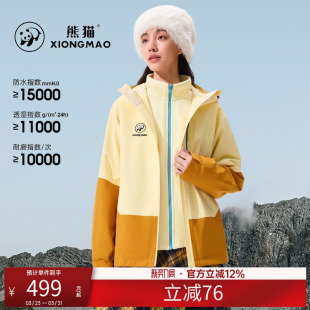 骆驼X熊猫系列三合一冲锋衣男女同款新款户外防风登山服外套