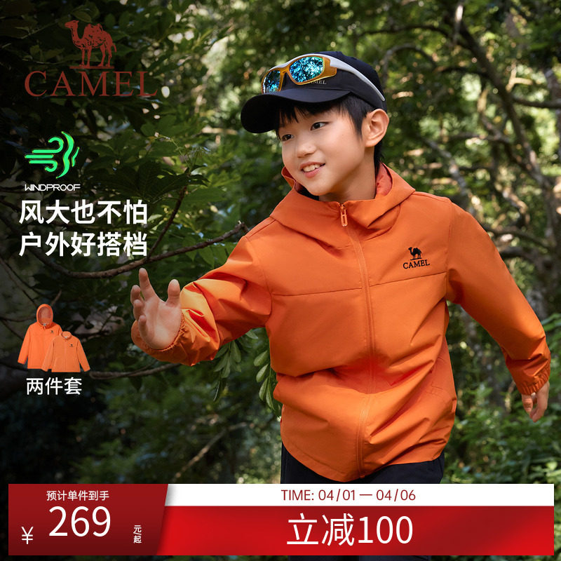 骆驼男女童外套新款保暖防风中大童三合一户外登山服儿童上衣