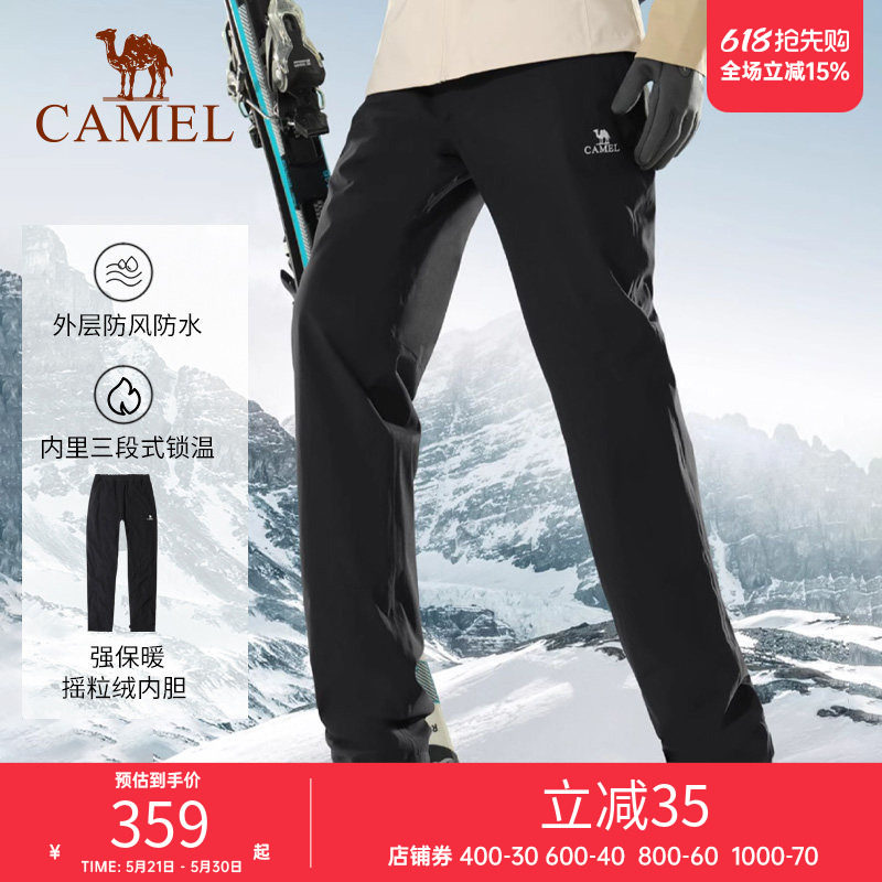 骆驼户外冲锋裤男三合一秋冬防风防水加绒加厚徒步登山长裤滑雪裤