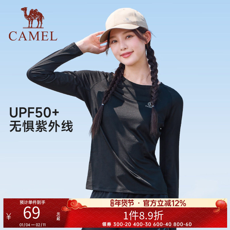 骆驼运动速干T恤女春夏季款防晒服跑步训练长袖瑜伽健身上衣,运动服/休闲服装,运动T恤,淘宝优惠券,粉丝福利购,淘宝优惠卷